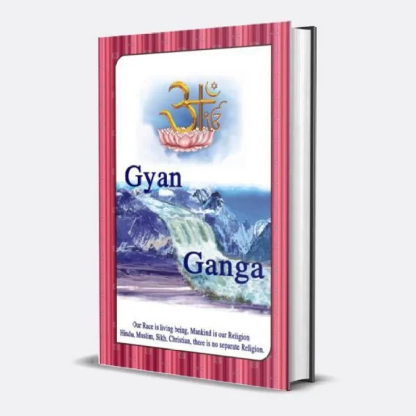 Gyan Ganga English